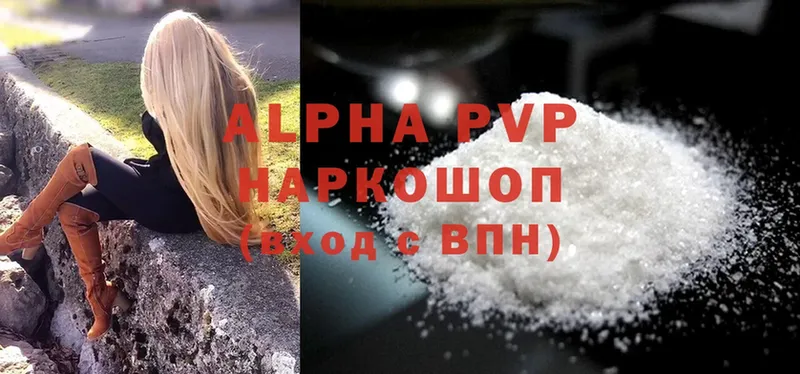 Alpha PVP мука Серов