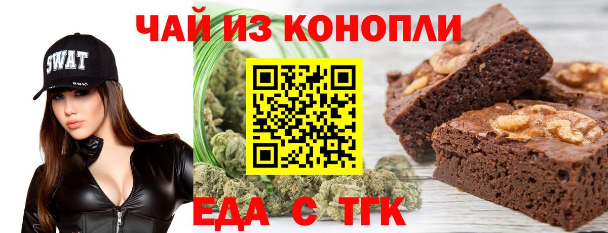 Серов  Canna-Cookies конопля  Вход с VPN 