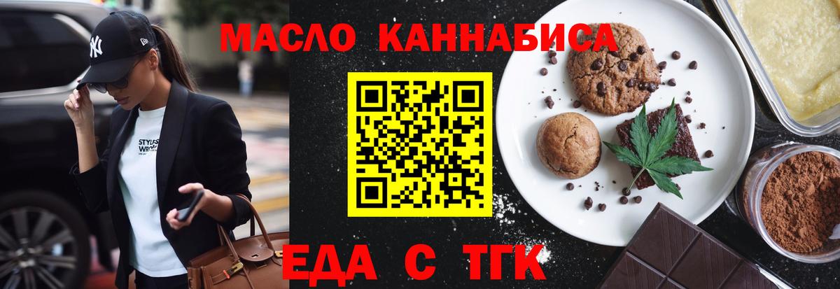 Печенье с ТГК конопля  Серов 