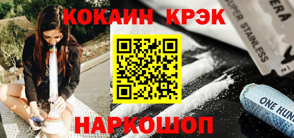 COCAIN  Вход с VPN  Серов  КОКАИН 97% 