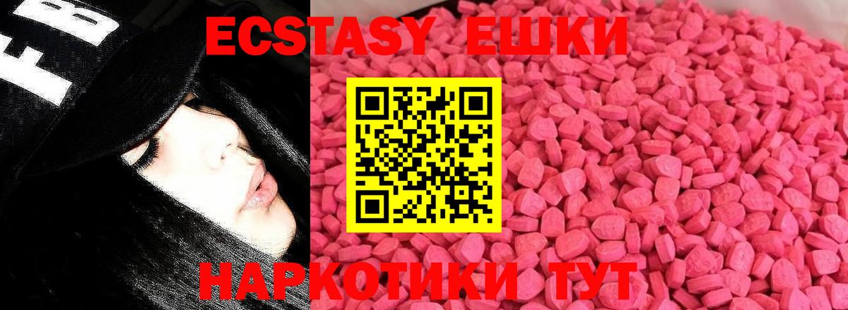 Экстази 300 mg  Экстази ешки  Серов 
