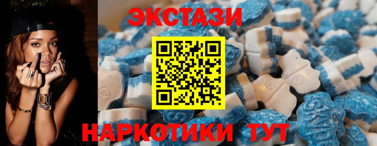 Экстази 300 mg  Ecstasy  Вход с VPN  Серов  Ecstasy XTC 