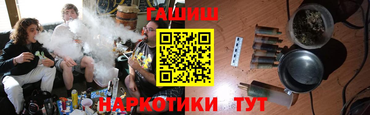 ГАШ ice o lator  ГАШ  Серов 