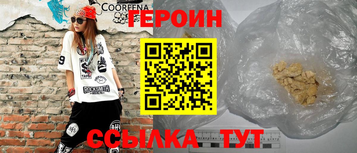 ГЕРОИН  Серов  Героин афганец 