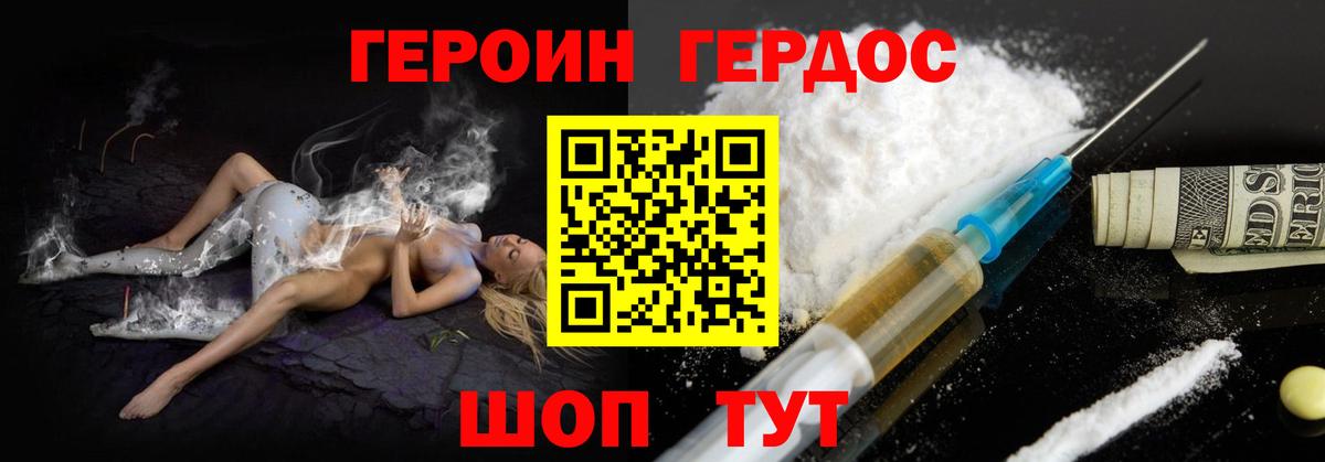 Героин афганец  Вход с VPN  Серов 