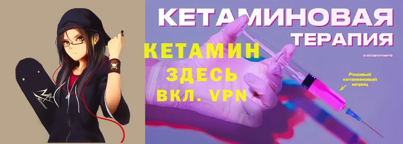 Кетамин ketamine  Серов 