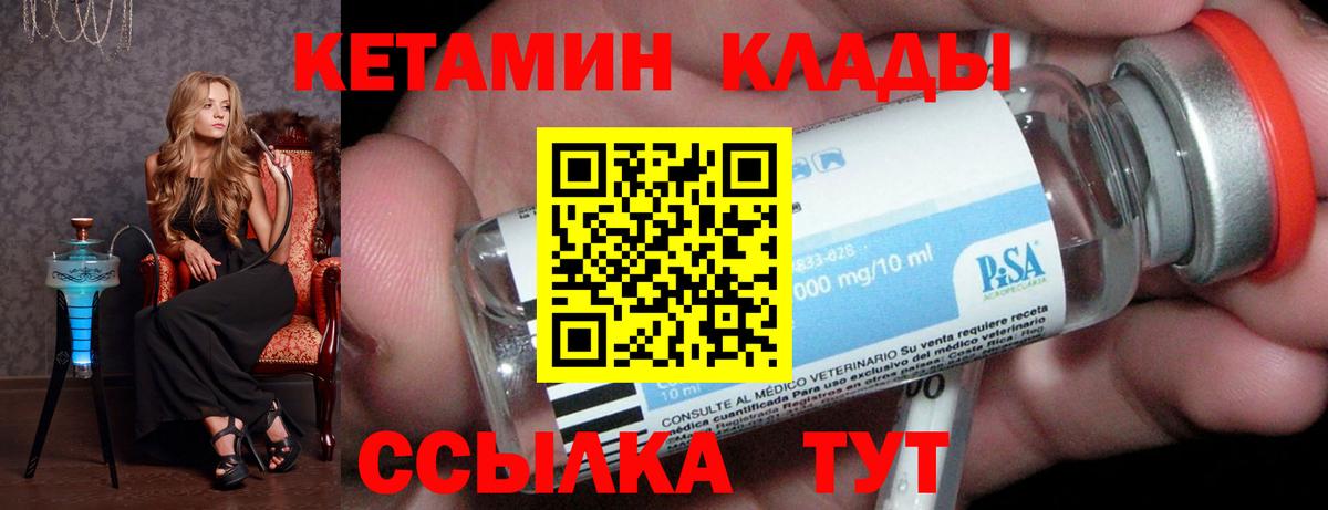 КЕТАМИН ketamine  KRAKEN сайт  Серов 