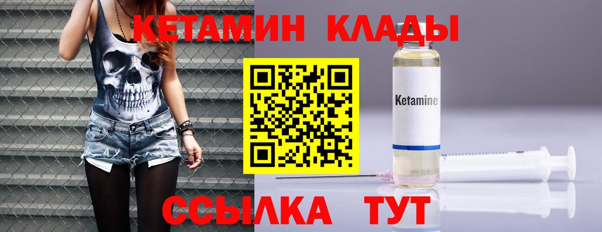 Серов  КЕТАМИН VHQ  Вход с VPN  КЕТАМИН ketamine 