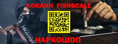 кокаин VHQ Абакан