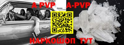 apvp Краснознаменск