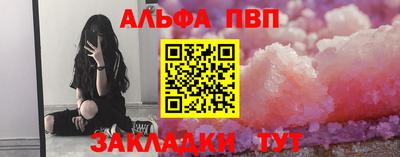 apvp Краснознаменск