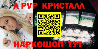 apvp Краснознаменск