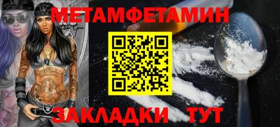 первитин Краснокаменск