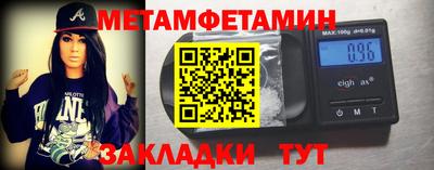 первитин Краснокаменск