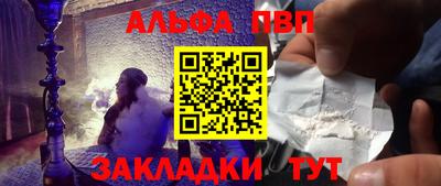 ALPHA PVP Азнакаево