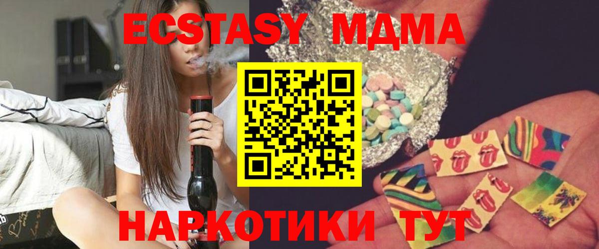 МДМА crystal  MDMA молли  MDMA  Вход с VPN  Серов 