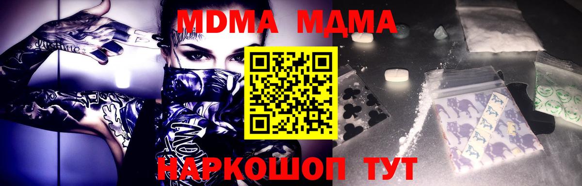 МДМА  MDMA VHQ  Серов  MDMA crystal 