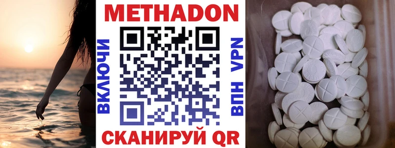 Метадон methadone Серов