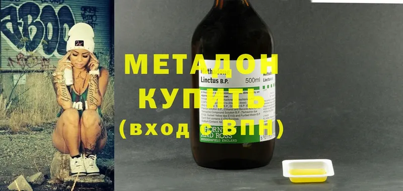 Метадон methadone  Серов 