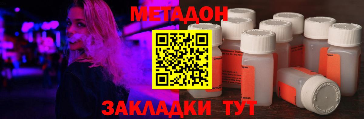 Серов  МЕТАДОН мёд  МЕТАДОН кристалл  Вход с VPN 