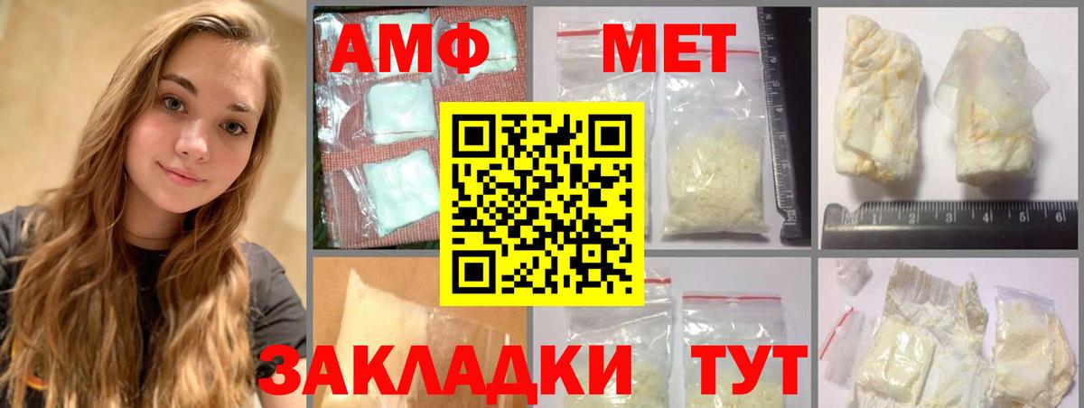 МЕТАМФЕТАМИН витя Серов