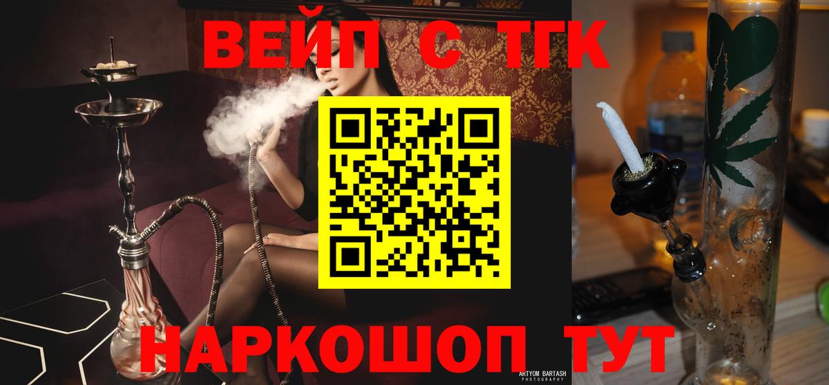 Серов  ТГК вейп  Вход с VPN 