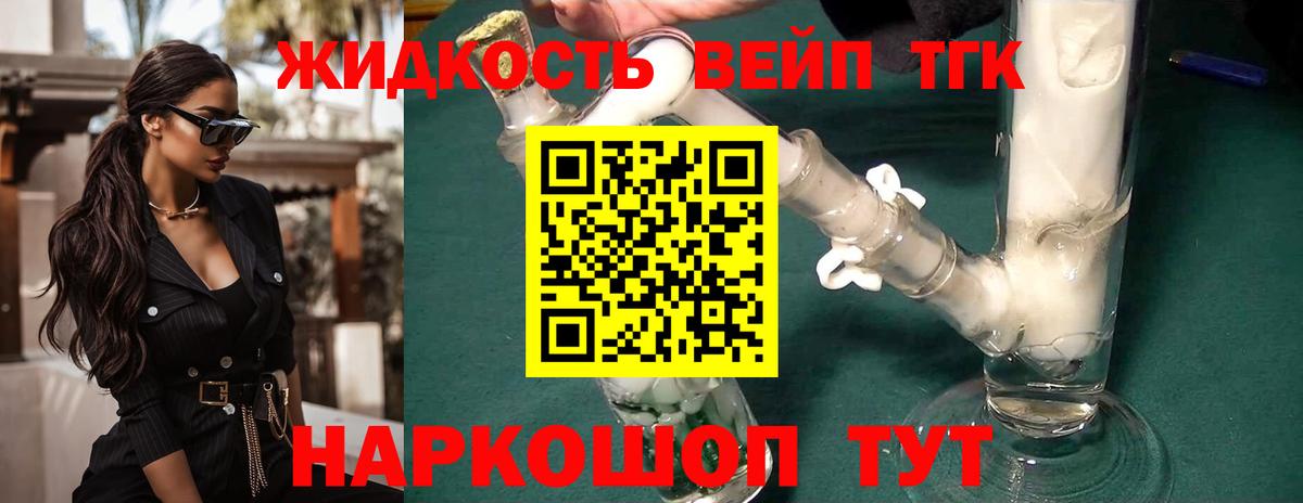 Дистиллят ТГК концентрат Серов